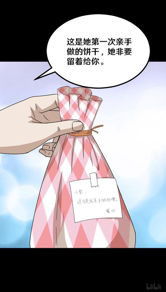 《大佬重返16岁》124 送我的礼物 第40页