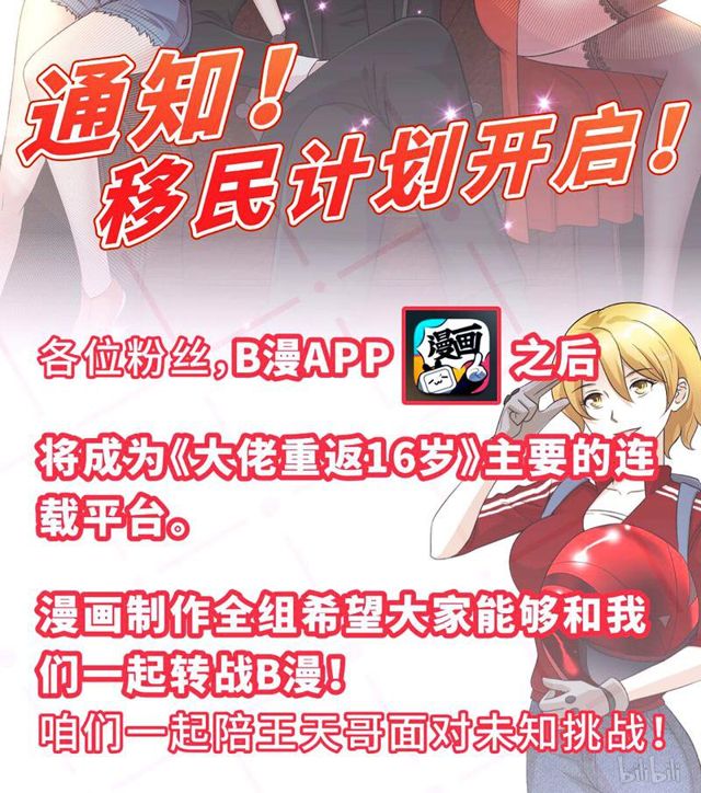 《大佬重返16岁》124 送我的礼物 第44页