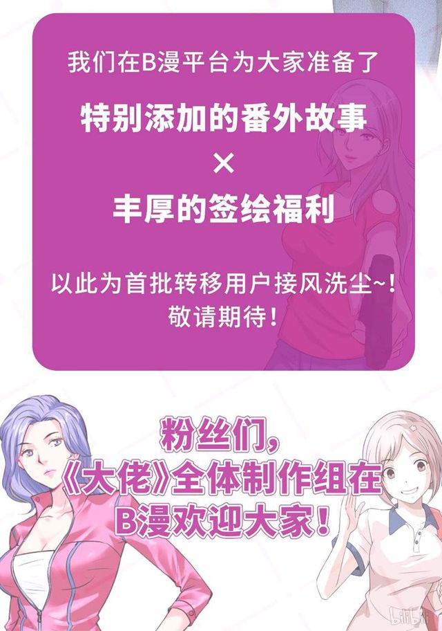 《大佬重返16岁》124 送我的礼物 第45页