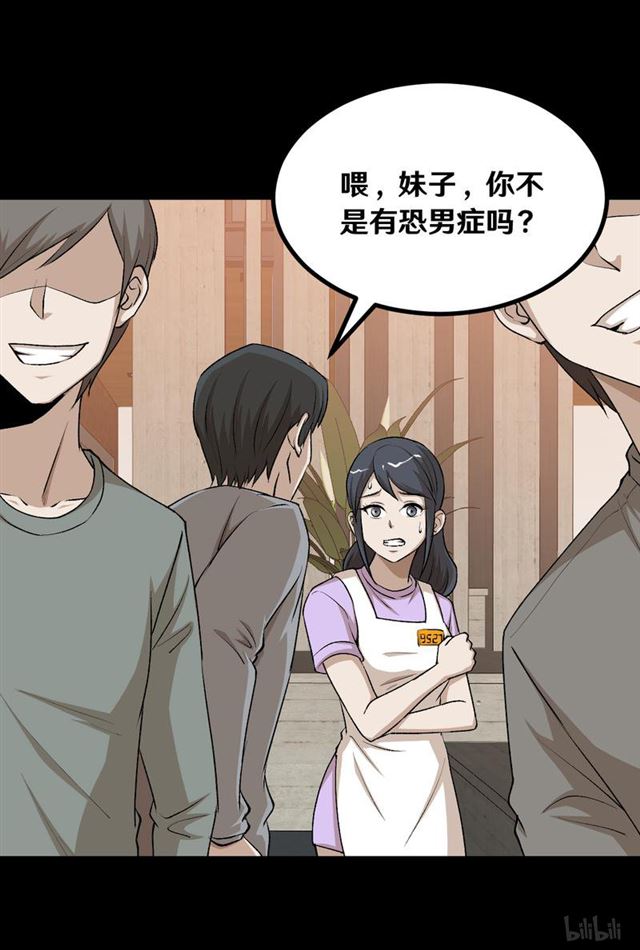 《大佬重返16岁》124 送我的礼物 第4页