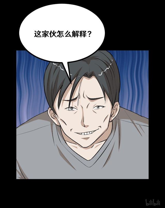 《大佬重返16岁》124 送我的礼物 第5页