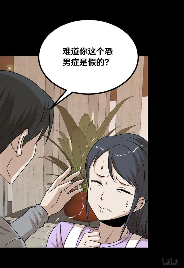《大佬重返16岁》124 送我的礼物 第6页