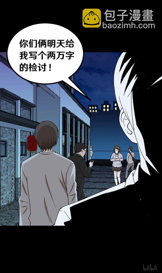《大佬重返16岁》121 恐男症 第11页