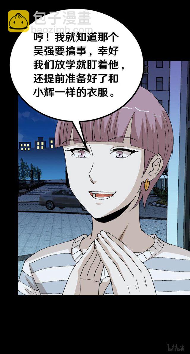 《大佬重返16岁》121 恐男症 第15页