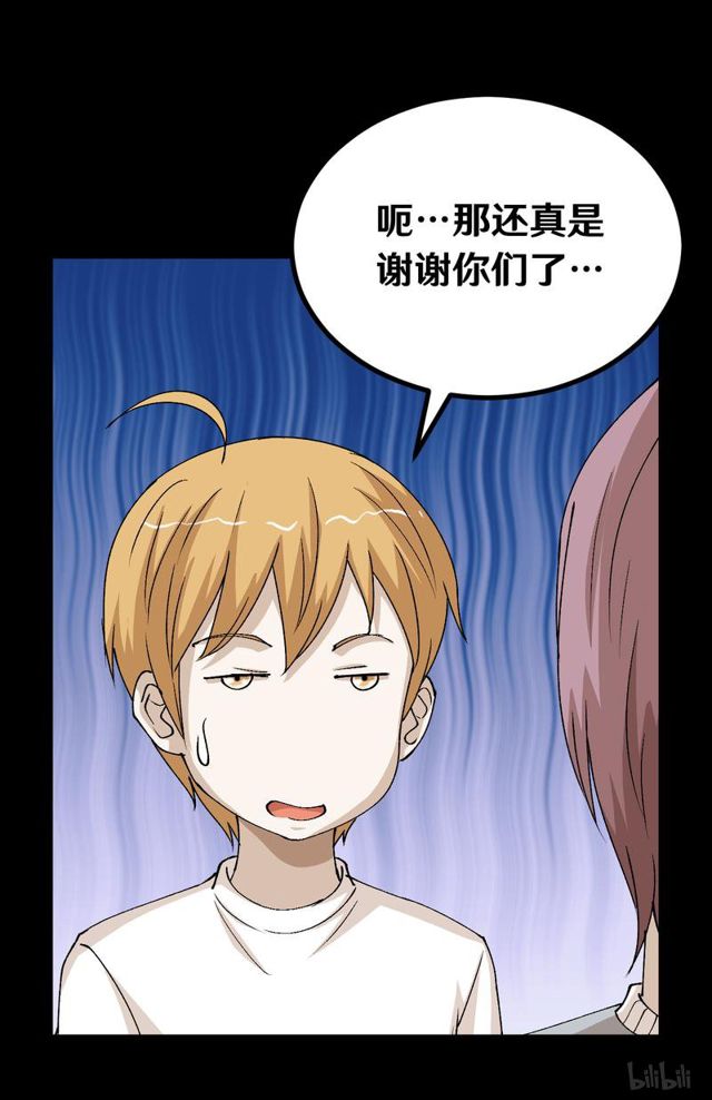 《大佬重返16岁》121 恐男症 第16页