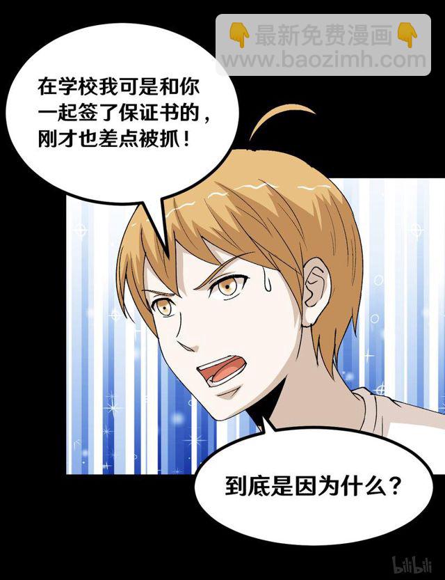 《大佬重返16岁》121 恐男症 第20页