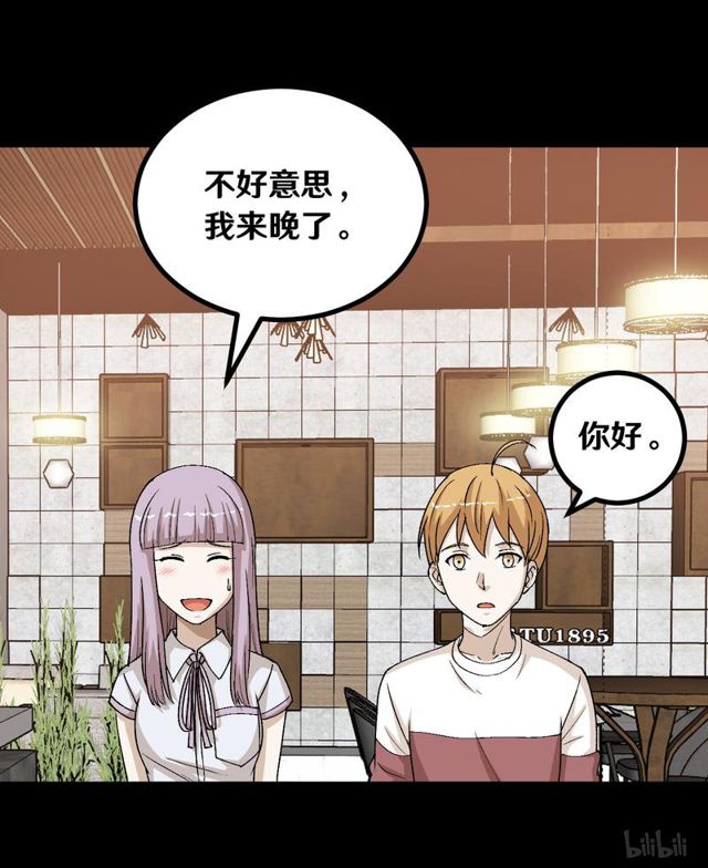 《大佬重返16岁》121 恐男症 第27页