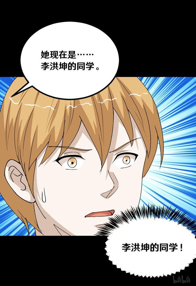 《大佬重返16岁》121 恐男症 第32页