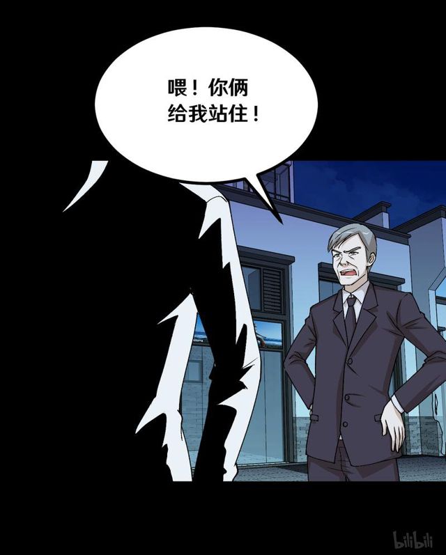 《大佬重返16岁》121 恐男症 第6页