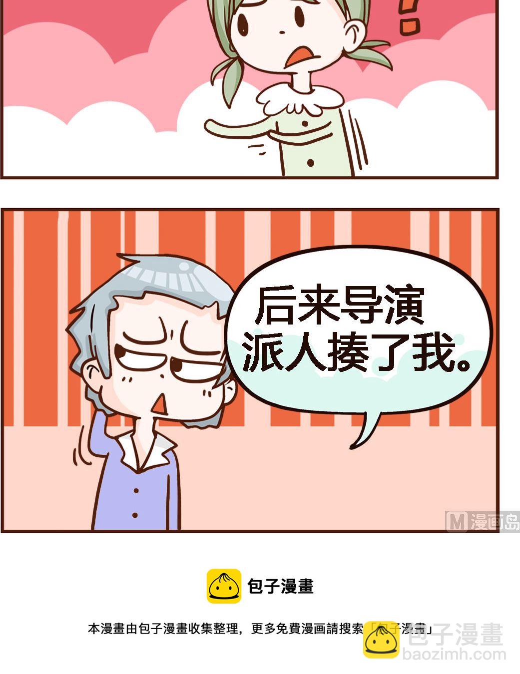 《我叫小纯洁》第003话 报警 第3页
