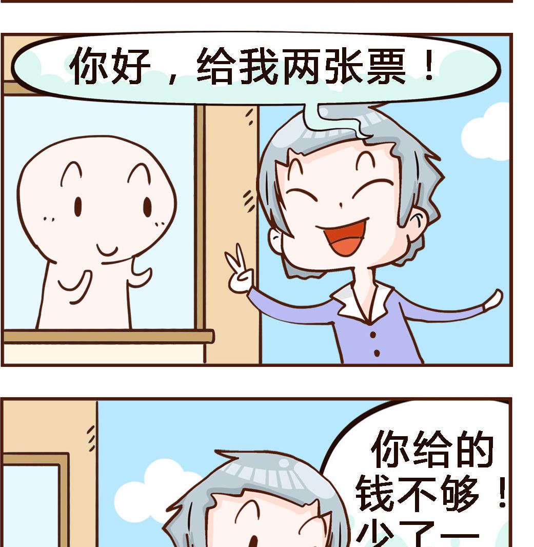 《我叫小纯洁》第005话 比赛 第2页