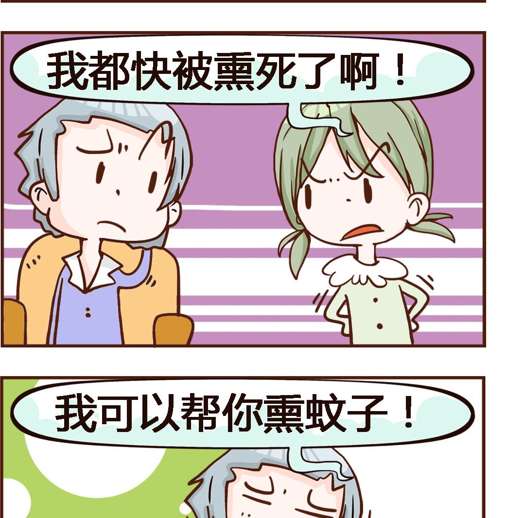 《我叫小纯洁》第014话 臭脚 第2页
