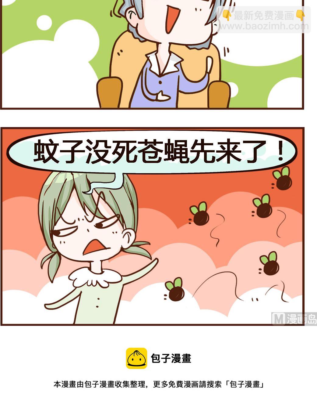 《我叫小纯洁》第014话 臭脚 第3页