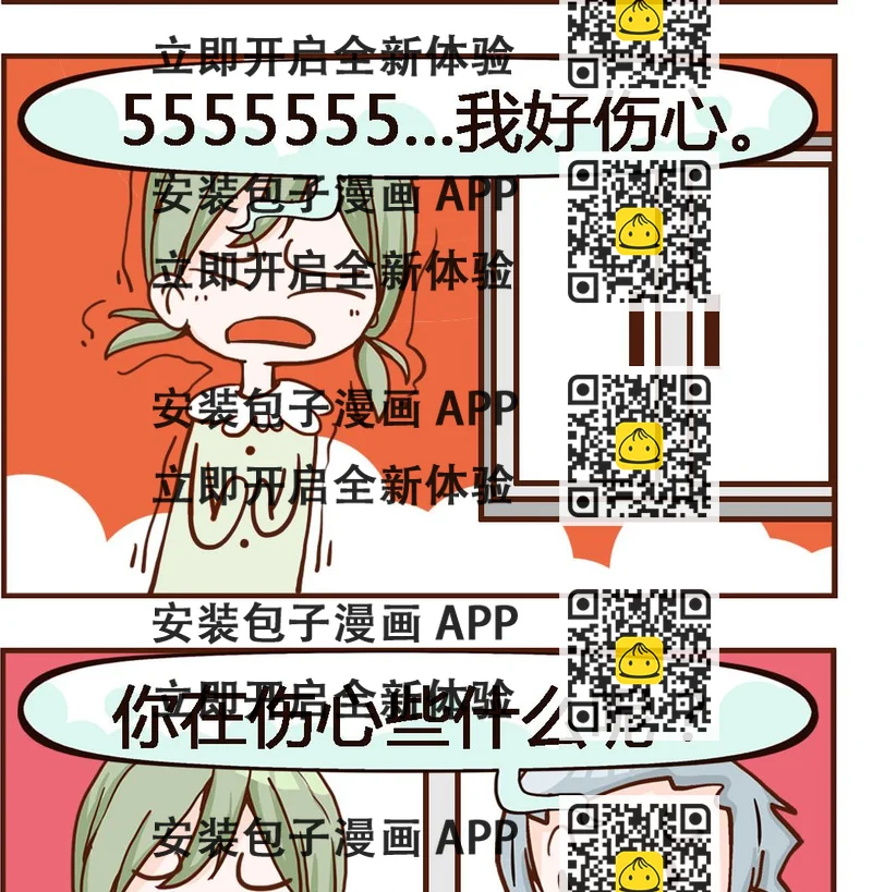 《我叫小纯洁》第018话 凋零 第2页
