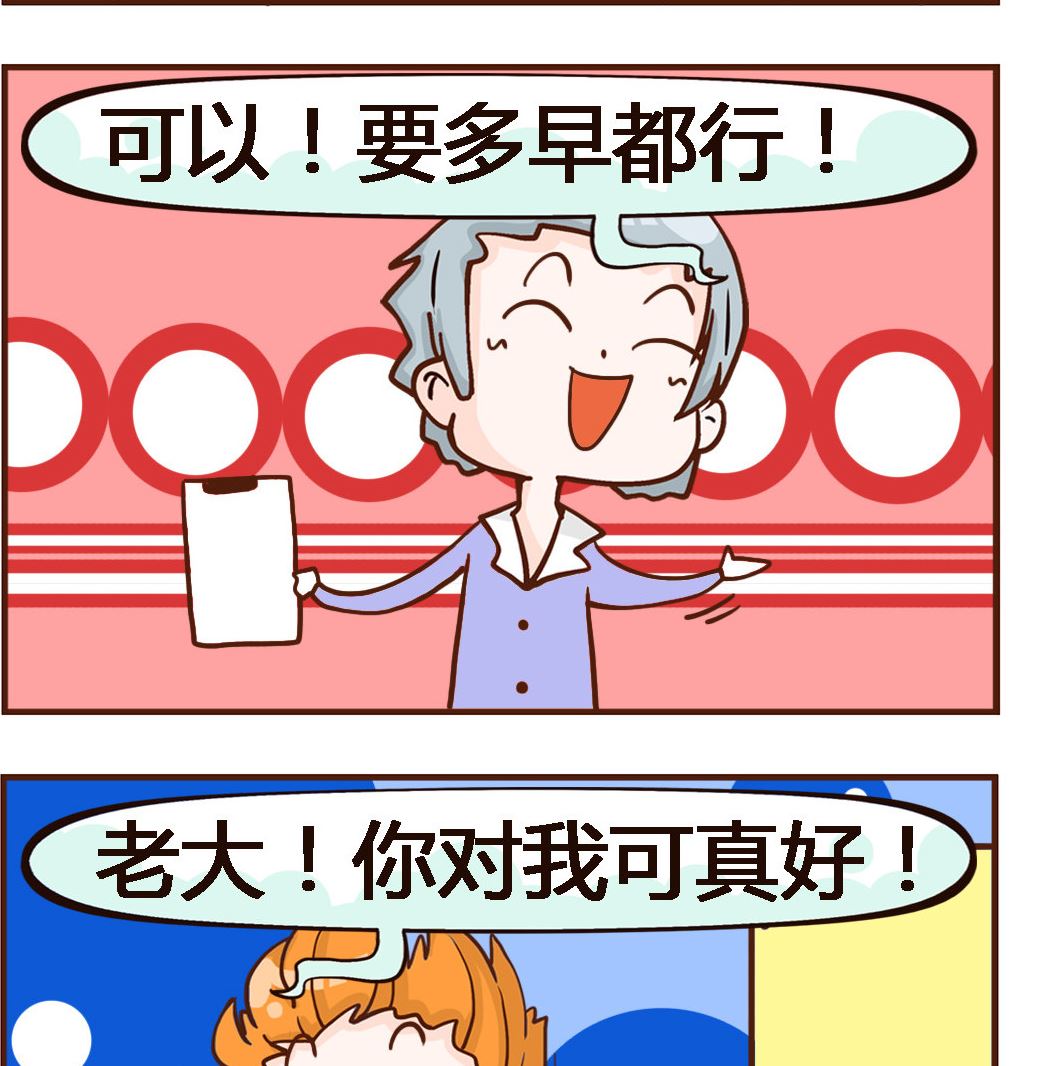 《我叫小纯洁》第030话 回家 第2页