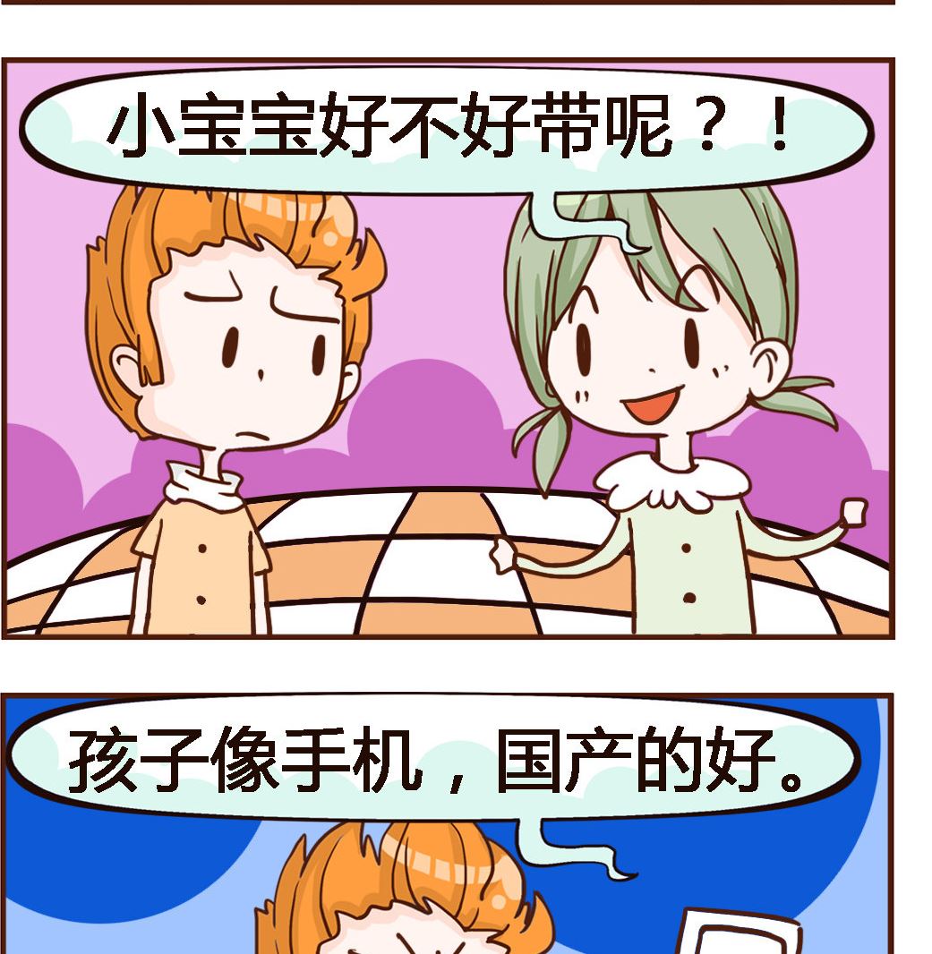 《我叫小纯洁》第031话 混血儿 第2页