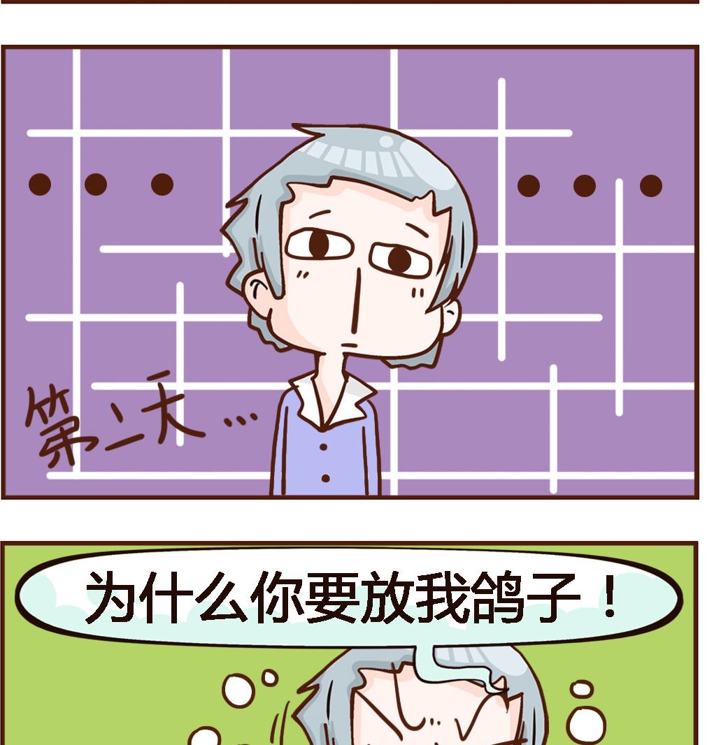 《我叫小纯洁》第051话 年少 第2页