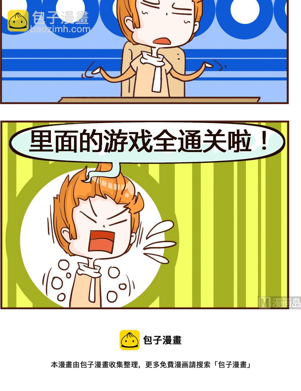 《我叫小纯洁》第058话 手机 第3页