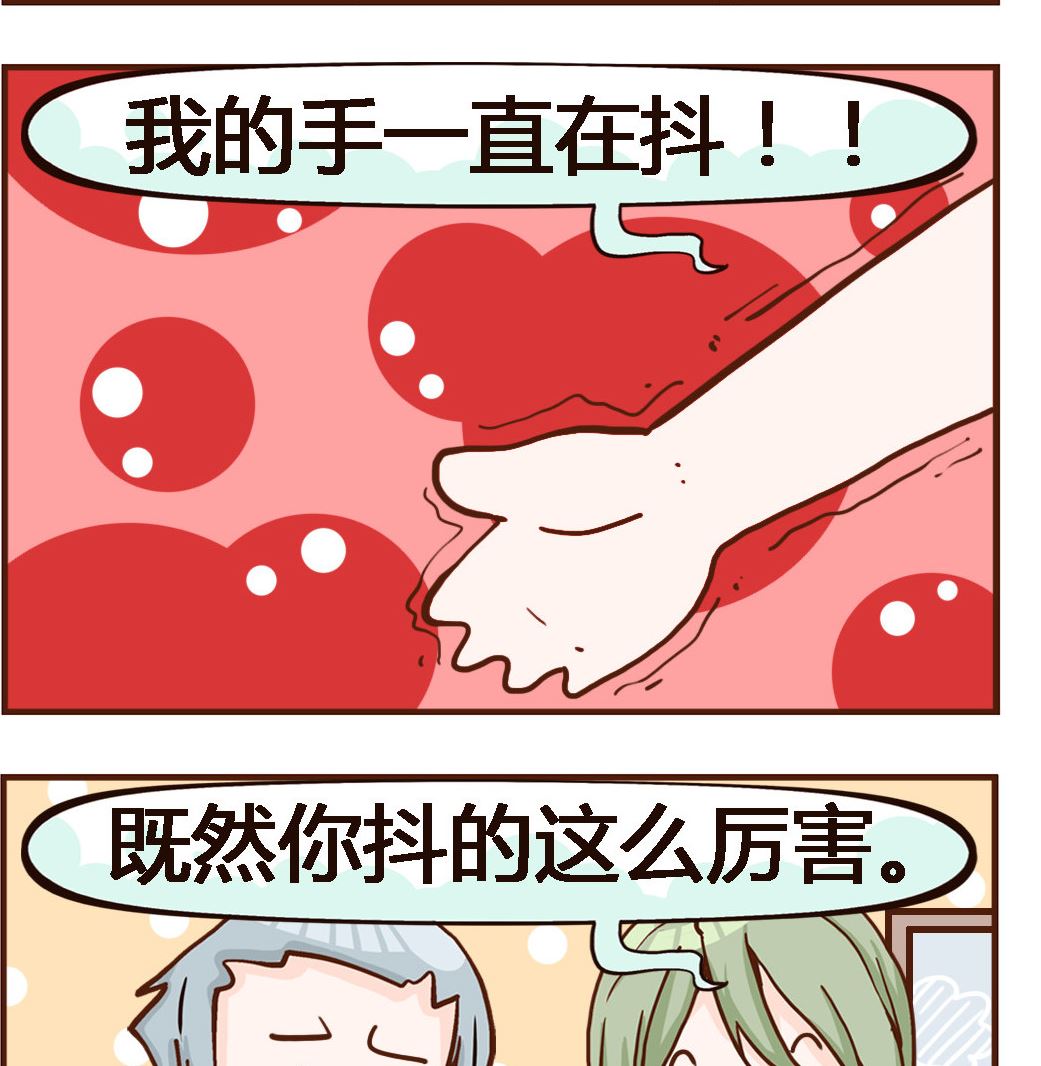 《我叫小纯洁》第057话 沙子 第2页