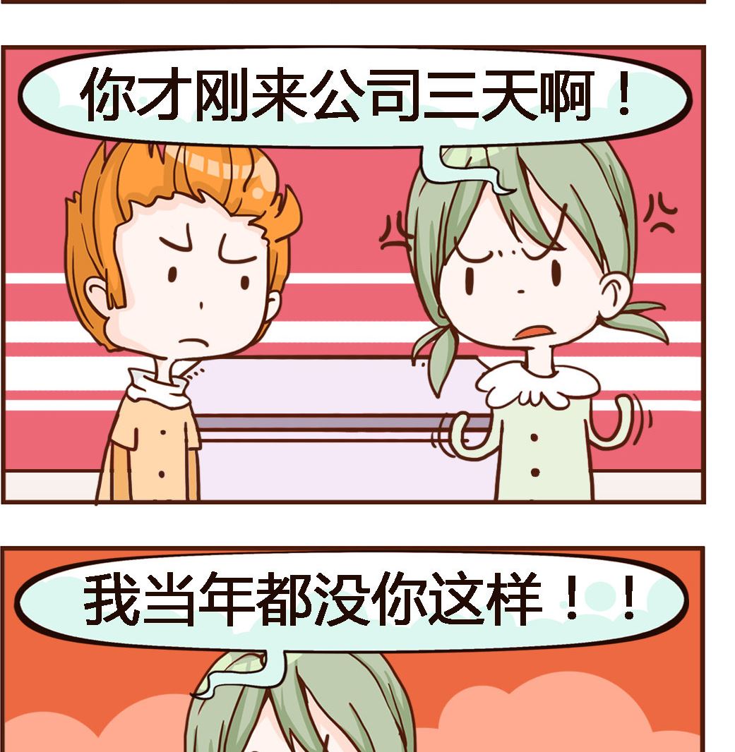 《我叫小纯洁》第065话 偷懒 第2页