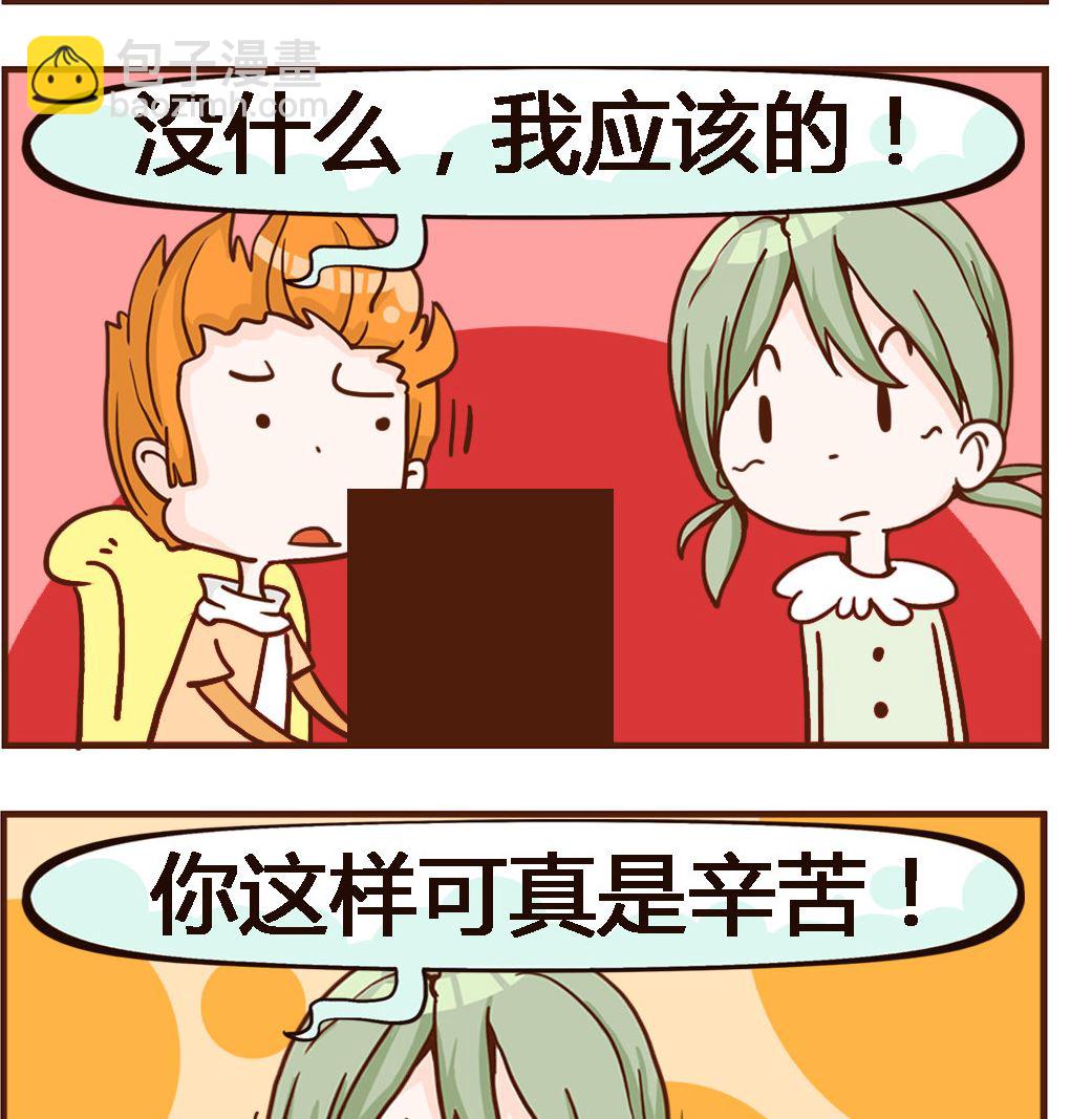《我叫小纯洁》第079话 辛苦 第2页