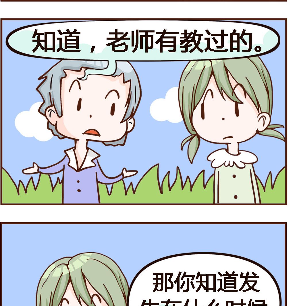《我叫小纯洁》第082话 叶公好龙 第2页