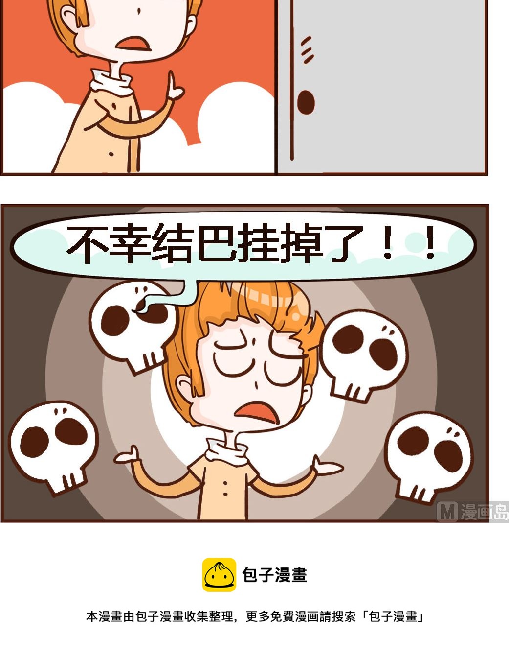 《我叫小纯洁》第087话 鹦鹉 第3页