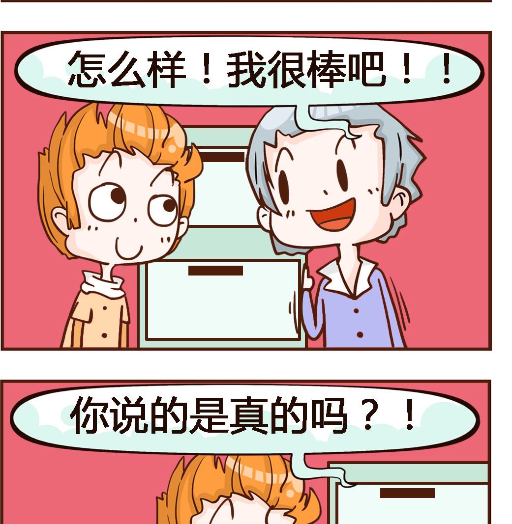 《我叫小纯洁》第100话 组长 第2页