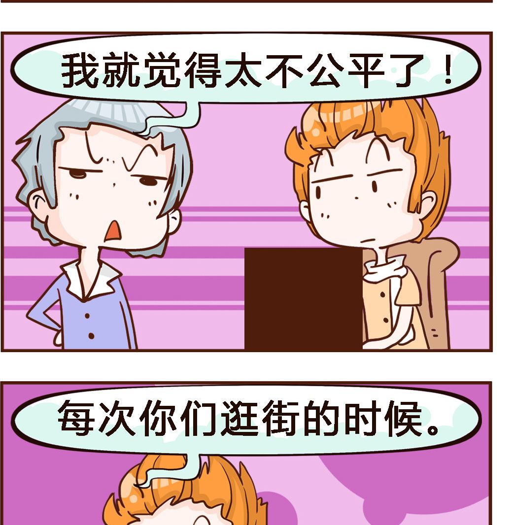 《我叫小纯洁》第098话 追人 第2页
