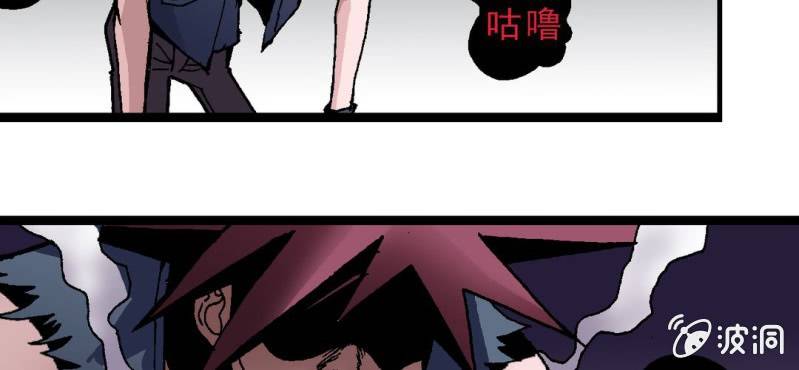 《不可思议少年》第二话 大开杀戒 第11页
