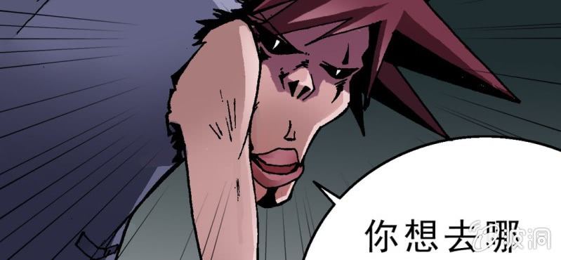 《不可思议少年》第二话 大开杀戒 第19页