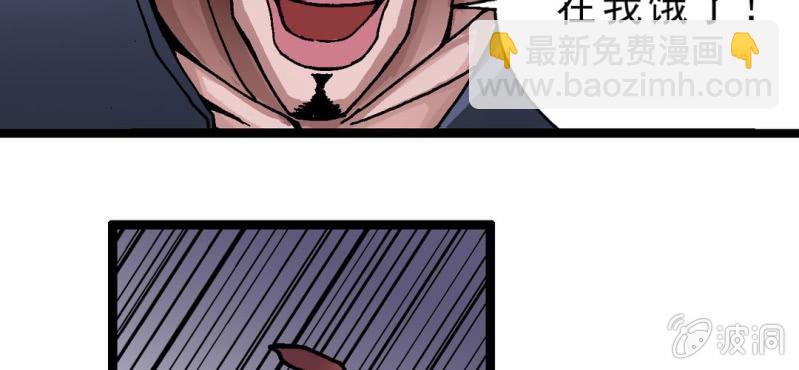 《不可思议少年》第二话 大开杀戒 第25页