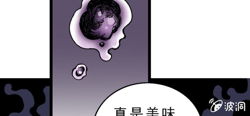 《不可思议少年》第二话 大开杀戒 第32页