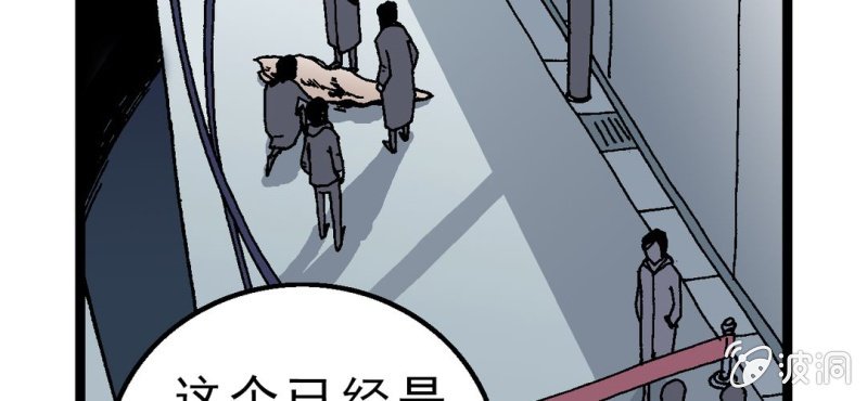 《不可思议少年》第二话 大开杀戒 第42页