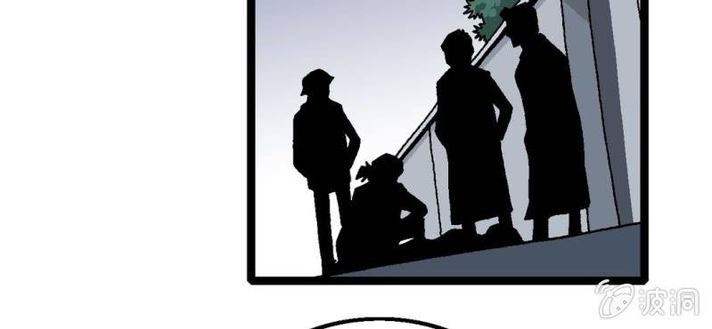 《不可思议少年》第二话 大开杀戒 第44页
