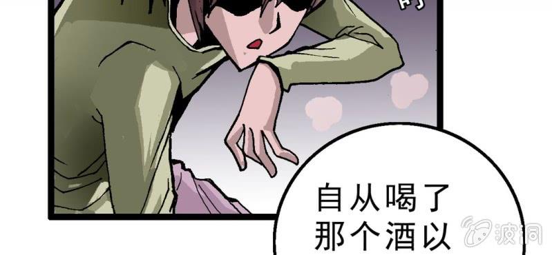 《不可思议少年》第一话 黑衣人 第10页