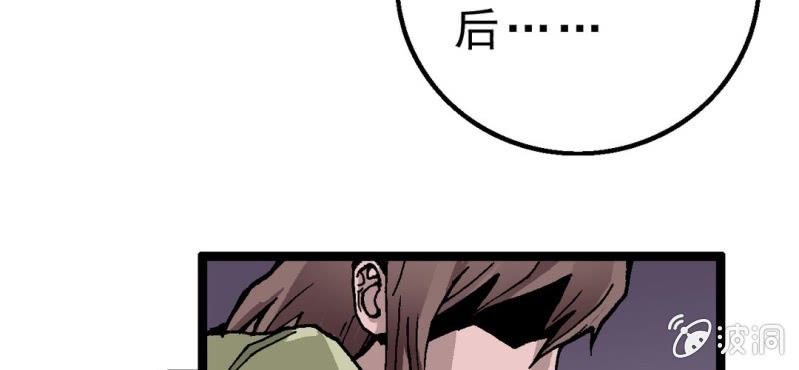 《不可思议少年》第一话 黑衣人 第11页