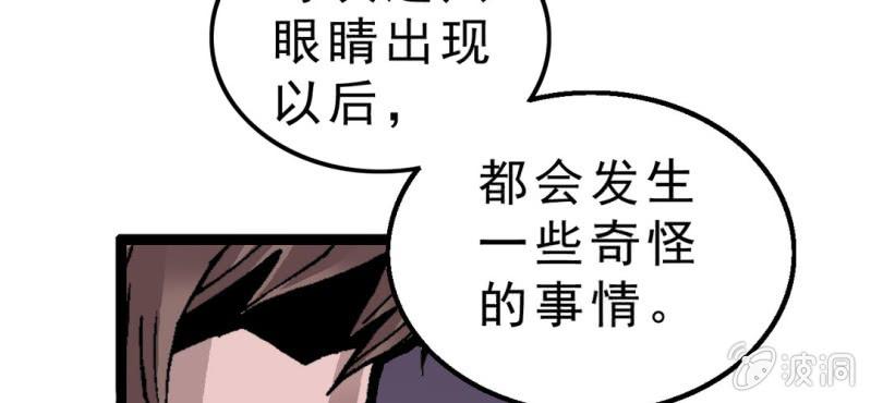 《不可思议少年》第一话 黑衣人 第14页
