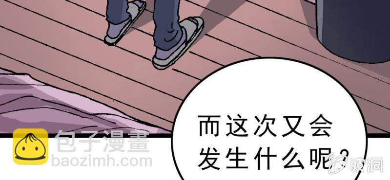 《不可思议少年》第一话 黑衣人 第18页