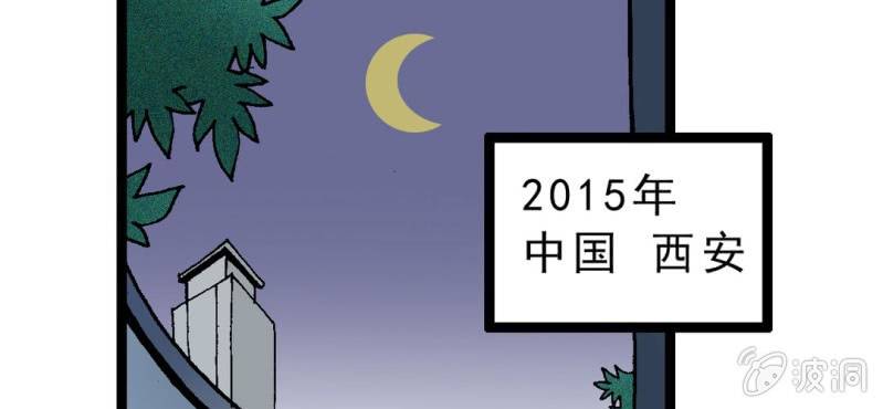 《不可思议少年》第一话 黑衣人 第23页