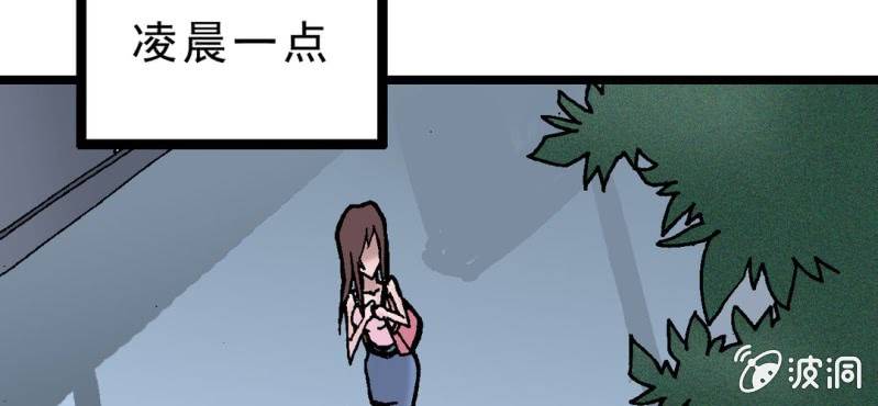 《不可思议少年》第一话 黑衣人 第26页