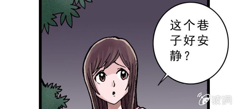 《不可思议少年》第一话 黑衣人 第28页