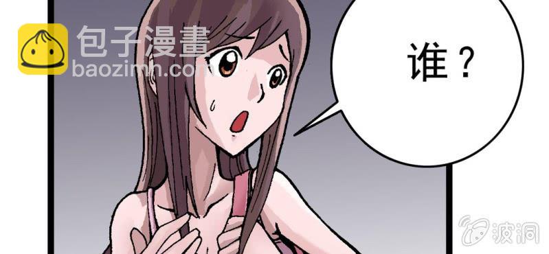 《不可思议少年》第一话 黑衣人 第34页