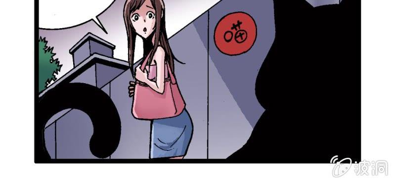《不可思议少年》第一话 黑衣人 第36页