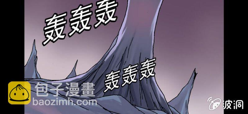 《不可思议少年》第一话 黑衣人 第3页