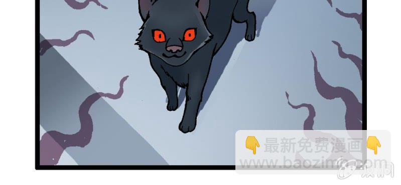《不可思议少年》第一话 黑衣人 第41页