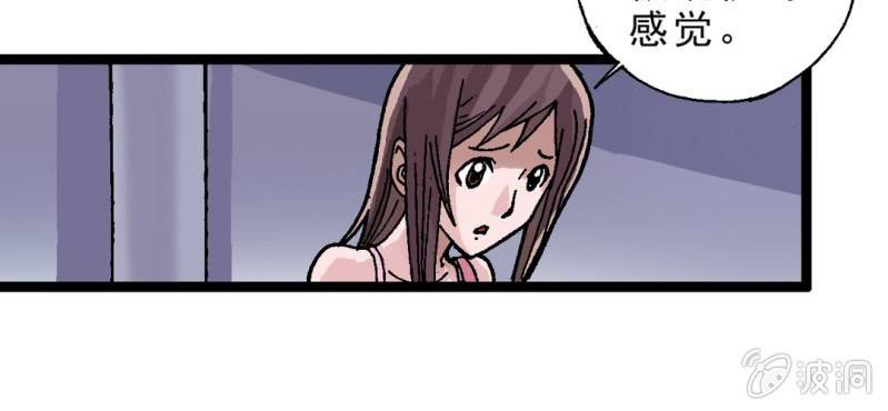 《不可思议少年》第一话 黑衣人 第43页