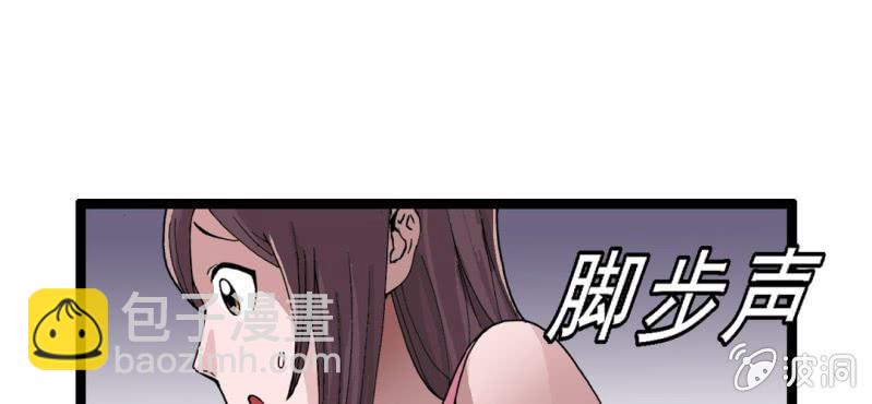 《不可思议少年》第一话 黑衣人 第44页