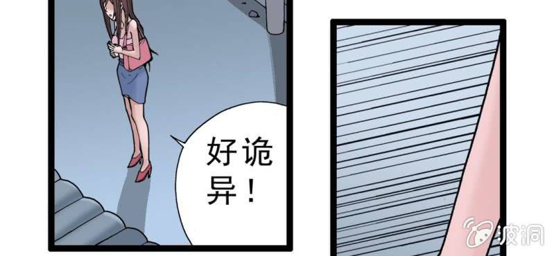 《不可思议少年》第一话 黑衣人 第49页