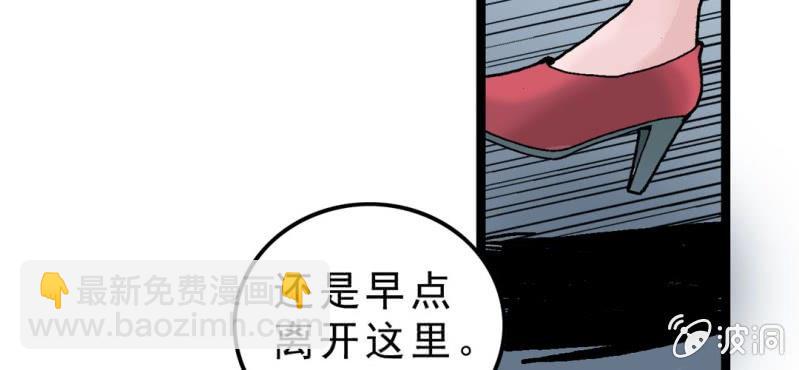 《不可思议少年》第一话 黑衣人 第50页